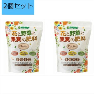 【2個セット】ハイポネックスジャパン プランティア 花と野菜と果実の肥料 700g  園芸 錠剤肥料 有機配合 家庭菜園 初心者