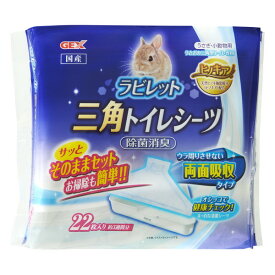 ヒノキア 三角トイレシーツ 22枚
