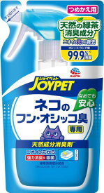 JOYPET 天然成分消臭剤 ネコのフン・オシッコ臭専用 つめかえ用 240ml