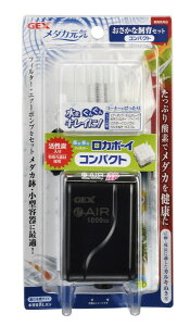 おさかな飼育コンパクト