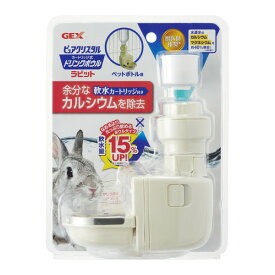 ピュアクリスタル ドリンクボウル ラビット