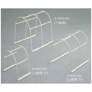 三和化研工業 普及型離皮架(下肢用)  4560197332118 病室 居室備品 ベッド備品