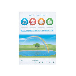 お薬手帳 A6(148×105) 990 4582272019905