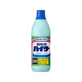 花王　病院用ハイター 600mL 業務用　　4901301047373