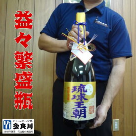 ＜御祝いに！＞益々繁盛瓶 泡盛 琉球王朝 4500ml（30度) |沖縄 宮古島 多良川 たらがわ 開店祝い オープン記念 居酒屋オープン 地酒 焼酎 酒 お酒 ギフト プレゼント 贈り物 父の日 結婚祝い お祝い 還暦祝い 引越し祝い