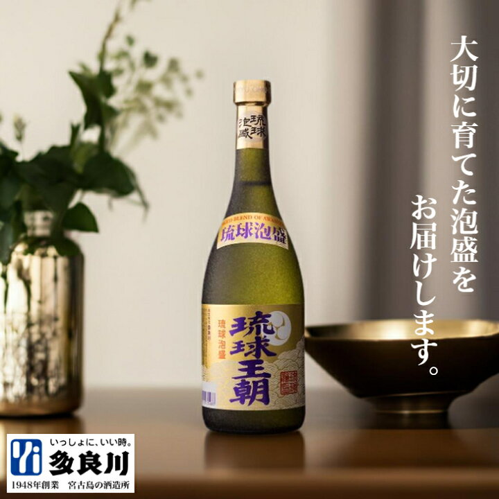 楽天市場】泡盛 琉球王朝 720ml（30度）化粧箱入り| 多良川 沖縄 