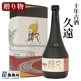 泡盛 十年古酒 久遠 くおん（43度）720ml| 安心の蔵元直送 沖縄 宮古島 多良川 たらがわ 泡盛古酒 10年古酒 くーす 酒 お酒 焼酎 誕生日プレゼント ギフト 贈り物 内祝い 還暦祝い 結婚祝い 御中元 御歳暮 父の日 父の日ギフト 退職祝い 男性