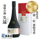 泡盛 古酒 久遠 くおん（35度）720ml | 宮古島 多良川 たらがわ 沖縄 泡盛古酒 くーす 酒 お酒 焼酎 プレゼント 土産 内祝い 結婚祝い お祝い 祝い酒 結婚記念日 還暦祝い 誕生日 御中元 御歳暮 お年賀 母の日 父の日 父の日ギフト