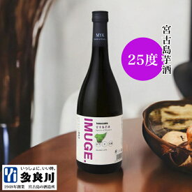 【幻の芋酒/すっきり25度】 IMUGE イムゲー 多良川 25度 720ml / 沖縄 宮古島 たらがわ | スピリッツ 芋酒 琉球スピリッツ 紅芋 黒糖 炭酸割り ソーダ割り 家飲み ギフト