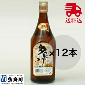 【10%OFF/まとめ買いがお得！】 泡盛 多良川 ブラウンボトル 30度 720ml × 12本セット 送料無料 / 沖縄 宮古島 たらがわ | ケース販売 糖質ゼロ 晩酌