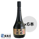 【まとめ買いがお得！化粧箱なしはさらにお得！】泡盛古酒 琉球王朝 特選古酒（30度）720ml × 6本セット（化粧箱なし…