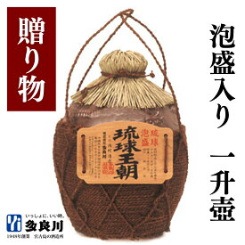 ＜ご贈答に＞泡盛 琉球王朝 一升壺（30度）1800ml多良川 たらがわ 沖縄 宮古島 酒 お酒 焼酎 壺 甕 ギフト プレゼント 贈答 贈り物 結婚祝い 結婚記念 お祝い 還暦 誕生日 退職祝い 退職記念 父 オープン記念 オープン 上司 男性 父の日 父の日ギフト