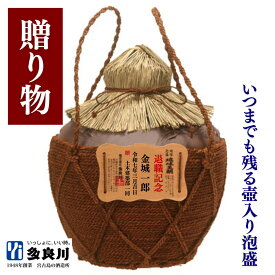 【特大/企業の設立・周年記念】 泡盛 琉球王朝 五升壺 30度 9000ml オリジナル木札付き / 沖縄 多良川 たらがわ | 名入れ 壺入り 甕 カメ 大容量 開店祝い 送料無料 レイアウト確認OK