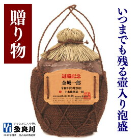【名入れ/新築・開店祝い】 泡盛 琉球王朝 一升壺 30度 1800ml オリジナル木札付き / 沖縄 宮古島 多良川 | 壺入り 甕 カメ 焼酎 古酒作り 仕次ぎ ギフト プレゼント 誕生記念 結婚祝い 退職記念 送料無料 レイアウト確認OK