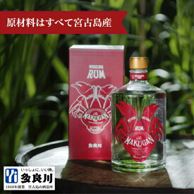 【宮古島産クラフトラム】 マクガン MAKUGAN ラム酒 40度 750ml / 沖縄 多良川 たらがわ | スピリッツ さとうきび100% 黒糖 洋酒 地酒 カクテル ギフト お土産 誕生日 プレゼント
