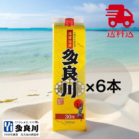 【まとめ買いがお得！送料無料】 泡盛 多良川 30度 1800ml × 6本セット 一升パック / 沖縄 宮古島 たらがわ | 10%OFF 紙パック ケース販売 業務用 飲食店 宅飲み