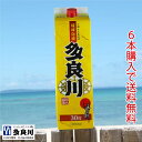 【まとめ買いがお得！送料込み】 泡盛 多良川 紙パック 1800ml （30度）× 6本セット 沖縄 宮古島 たらがわ taragawa 地酒 酒 お酒 沖縄 蒸留酒 焼酎 晩酌 家飲み 宅飲み お父さん 父の日 ビーチパーティ お花見