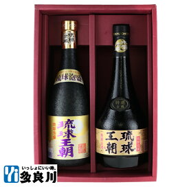 ＜ご贈答に＞泡盛 琉球王朝 飲み比べ ギフトセット 720ml（30度）2本【 多良川 たらがわ 沖縄 宮古島】 | 地酒 酒 お酒 ギフト 誕生日 プレゼント 内祝い お祝い 贈り物 ご挨拶 贈答品 飲み比べセット 琉球泡盛 御中元 お中元 お歳暮 御歳暮 お年賀 御年賀 父の日 ギフト