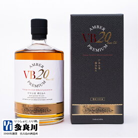 ＜数量限定＞17年泡盛古酒樽仕込み VB20 (40度）700ml |沖縄 宮古島 多良川 たらがわ vb20 酒 地酒 古酒 泡盛古酒 お酒 樽酒 ギフト プレゼント 内祝い 結婚祝い お祝い 還暦祝い お礼 おしゃれ 誕生日プレゼント 父の日 父の日ギフト