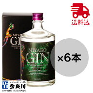 【まとめ買いがお得！送料無料】 MIYAKOGIN ミヤコジン 47度 700ml × 6本セット / 沖縄 宮古島 多良川 …