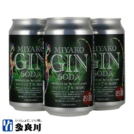 ミヤコジンソーダ缶×3 多良川 【宮古島 たらがわ taragawa 】 | クラフトジン ジン MIYAKOGIN SODA 炭酸割り