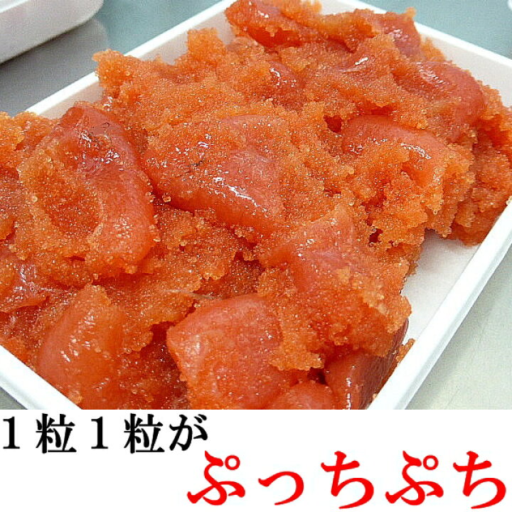 楽天市場】たらこ タラコ 訳あり お試し バラ切子 500g 格安 旨いたらこ : 北海道ふるびら清水商店 楽天市場】たらこ タラコ 訳あり お試し バラ切子 500g 格安 旨いたらこ : 北海道ふるびら清水商店