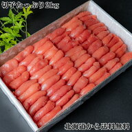 たらこ タラコ たらこ業務用 切子たっぷり2kg 北海道 古平からお届け 訳あり お試し イタリアレストラン…
