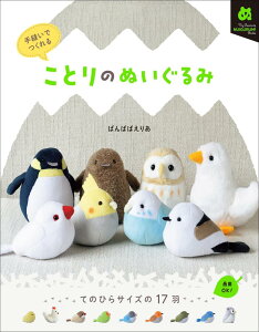 Dł Ƃ̂ʂ (My Favorite NUIGURUMI Books)