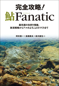 ���S�U���I��Fanatic