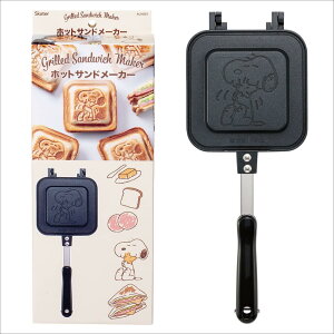 スケーター(Skater) ホットサンド かわいい焼き上がり 直火 アルミ製 スヌーピー お手入れ簡単 ALHOS1-A