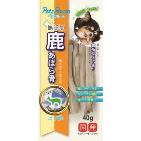 鹿あばら骨 40g