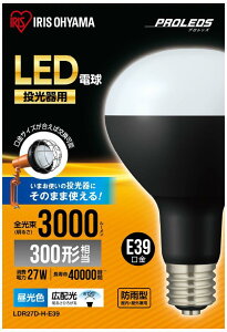 ACXI[}(IRIS OHYAMA) pd EOp Lz^Cv F E39 100V 300W` LDR27D-H-E39