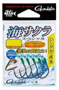 がまかつ(Gamakatsu) 海サクラ スペシャル 夜光 シングル S