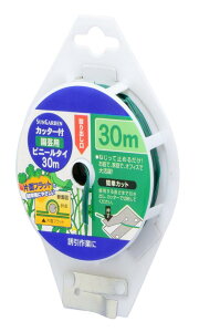高儀(Takagi) 園芸用 ビニー ルタイ カッター付 30m