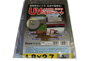 AClbg #4000 UVVo[V[g 1.8x2.7 1.8m×2.7m