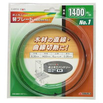 楽天市場】アースマン バンドソーの通販