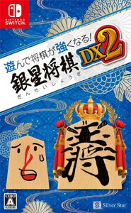 �V��ŏ����������Ȃ�! �␯����DX2 - Switch