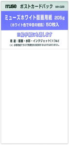 NGCg ~[Y(Muse) ͂p |XgJ[hpbN MH-028 zCgŉp 205g 50