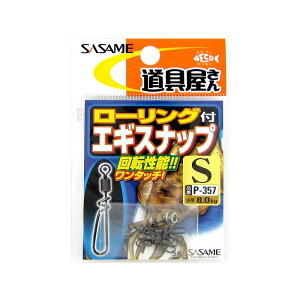 ߐj(SASAME) [OtGMXibv S P-357