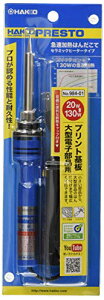 ����(HAKKO) PRESTO �}�����M�͂񂾂��� 20/130W(�X�C�b�`�I����) �ϔM�L���b�v�t�� 984-01