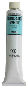 クサカベ(KUSAKABE) 油絵具 地塗り用油絵具 ファンデーションホワイト 291 110ml(20号)