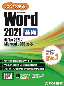 Word 2021 b Office 2021/Microsoft 365 Ή (悭킩)