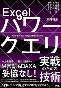 Excel�p���[�N�G������̂��߂̋Z�p�@�f�[�^�̎擾�A�s�E�񑀍�ɂ��f�[�^��������A���f�����O�Alet���ADAX�N�G���܂Ŋ��S����I