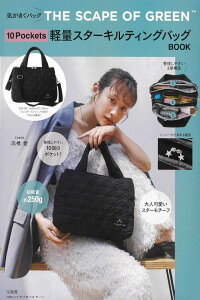 THE SCAPE OF GREEN 10Pockets �y�ʃX�^�[�L���e�B���O�o�b�OBOOK (�󓇎Ѓu�����h���b�N)