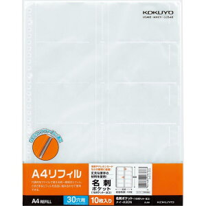 �R�N��(KOKUYO) �t�@�C�� �N�����[�u�b�N �֎� ���h�|�P�b�g 30�� 10�|�P�b�g 10�� ���C-A30N