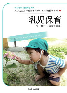 �����ۈ� (MINERVA�ۈ�m���L�����A�A�b�v���C�e�L�X�g 1)