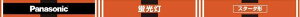 pi\jbN u() pEٗp 20W FAAF X^[^` FL20SWSDLF3