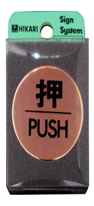 �� �v���[�g �� PUSH LG43-1
