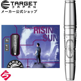 【18日限定全品ポイントアップ中】TARGET RISING SUN G9 DARTS FES MIRROR FINISH SPECIAL EDITION 95% 22G No.5 村松 治樹モデル （ライジングサン ジェネレーションナイン ノーグルーヴ タングステン ソフトチップ ダーツ 矢 HAL）