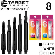 【スーパーSALE57％OFF】8 FLIGHT REGULAR FIXED SHAFT CLEAR/WHITE/BLACK (エイトフライト レギュラー …